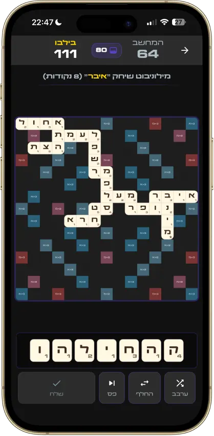 Miloni App Screenshot